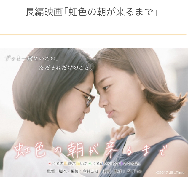 大分県人権啓発研修　ろう者と性的少数者の課題を考える『虹色の朝が来るまで』今井みか監督