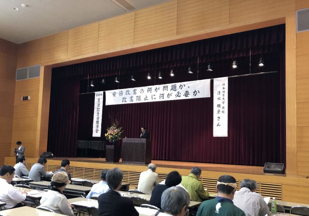 憲法記念日講演会　連合大分学習会
