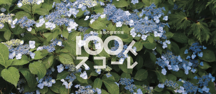 100人スコ-レ　モノや情報や気持ちの交換　市民マルシェ