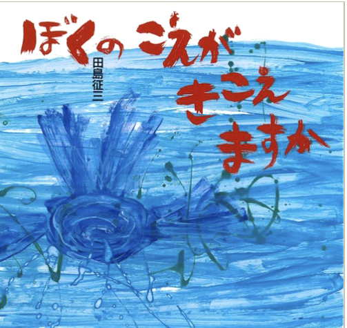 8月6日平和授業　小学校読み聞かせ