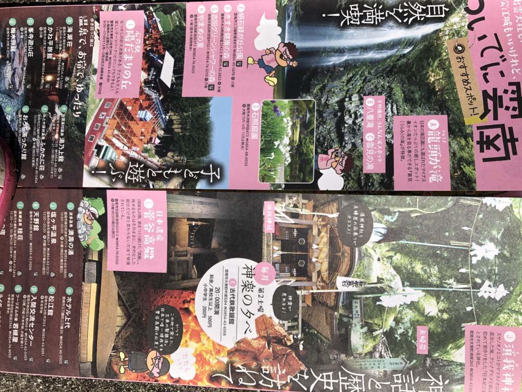 島根県雲南市　  議員視察（臼杵市議会総務委員会）