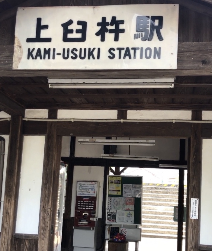 日豊本線JR100年越え　木造駅舎　上臼杵駅　熊崎駅　下ノ江駅