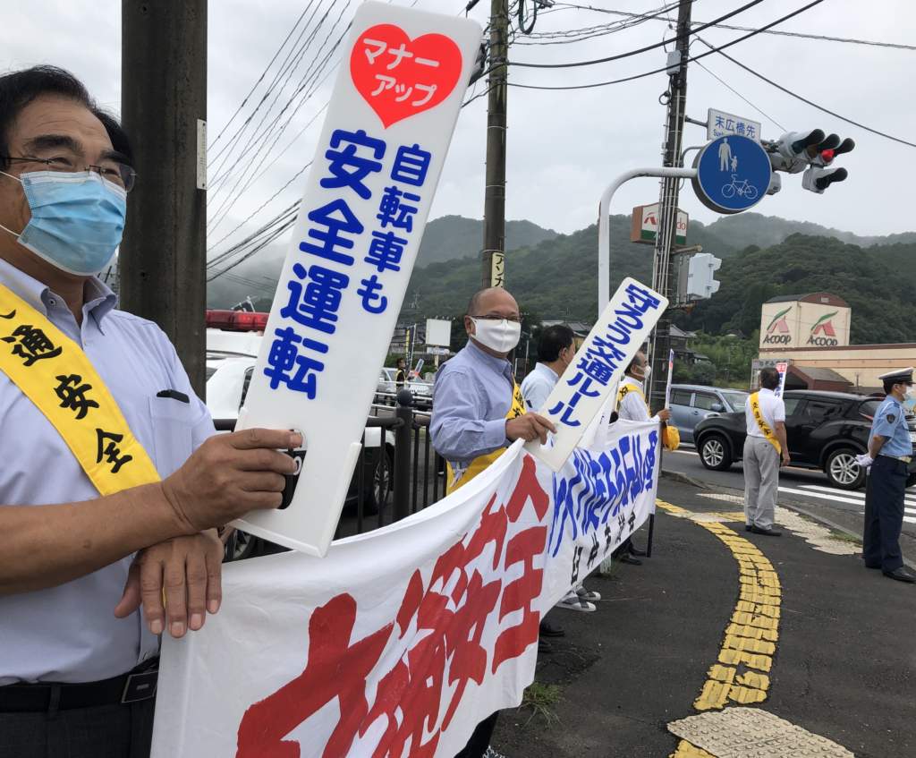 おおいた夏の事故ゼロ運動