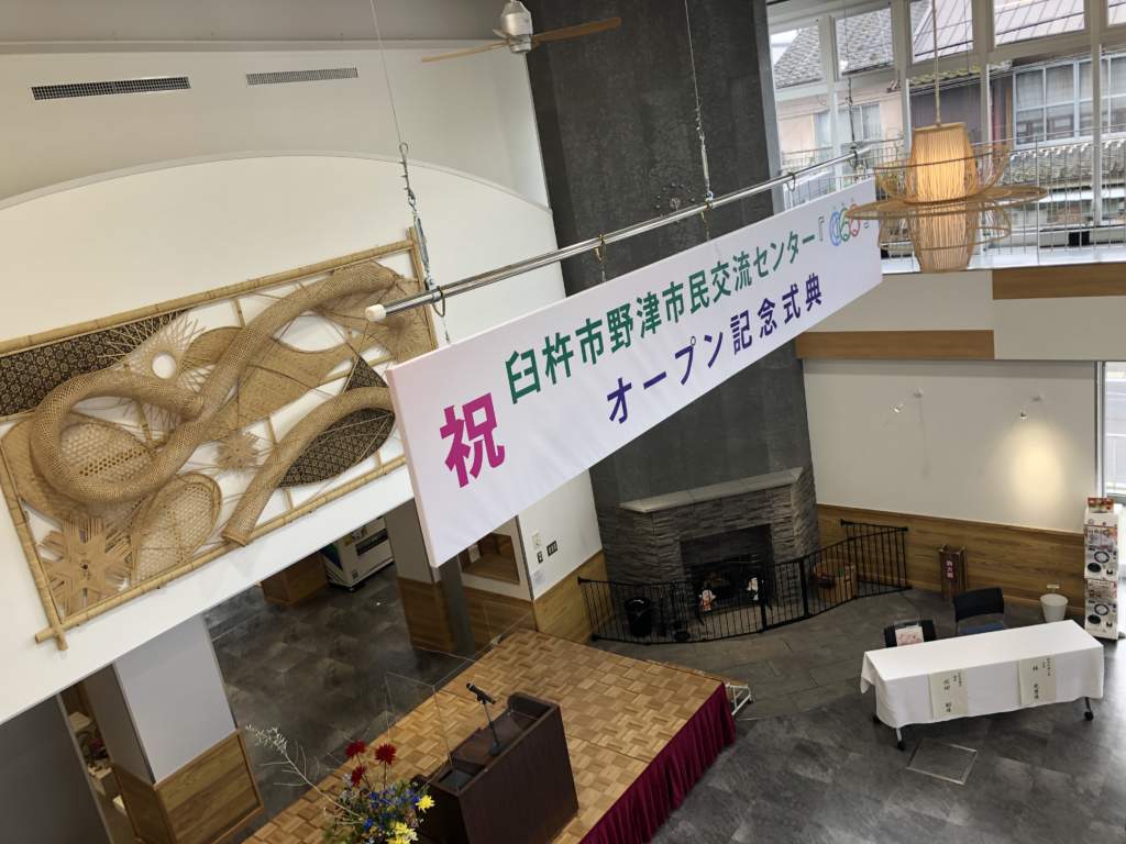 臼杵市野津市民交流センター「ゆるる」開所