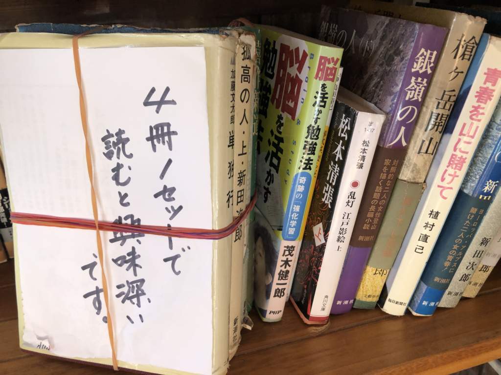 JR熊崎駅　ミニ図書館　人のつながり