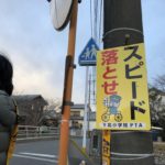 交通安全標語看板