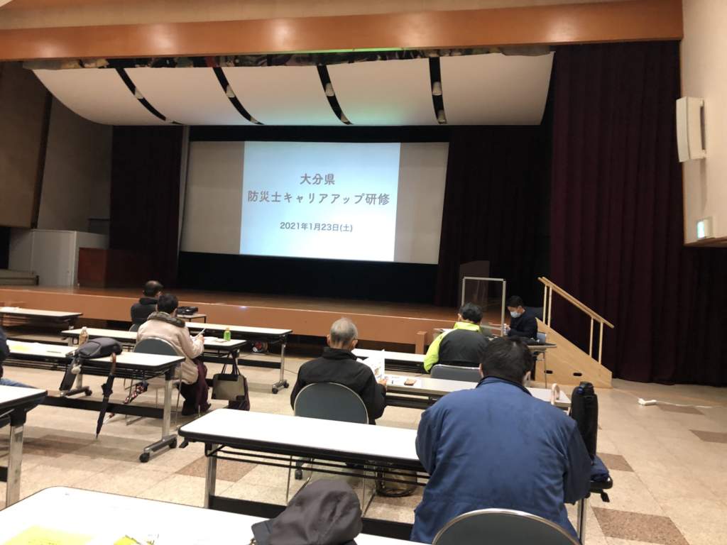 防災士キャリアアップ研修を受講しました