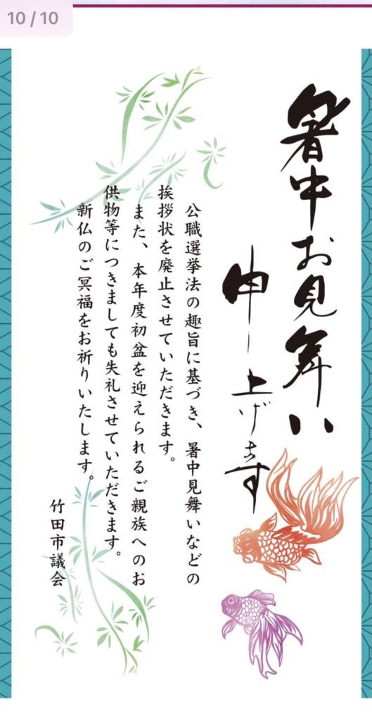 公職選挙法「寄付の禁止」ってどこまでが対象？