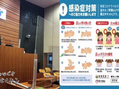 臼杵市議会9月定例会追加議案①