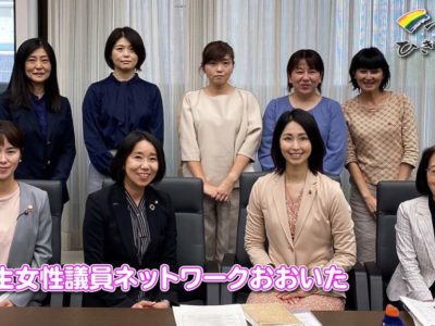 大分県内の女性議員集合