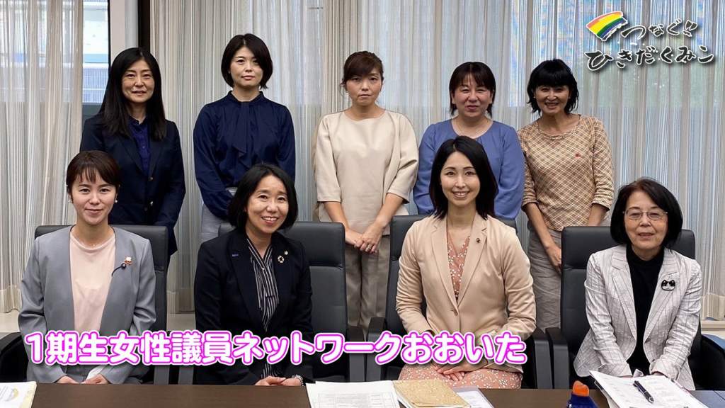 大分県内の女性議員集合