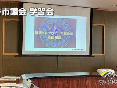 臼杵市議会学習会