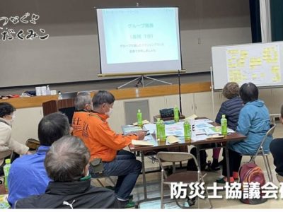 大分市内の防災士協議会研修に参加しました