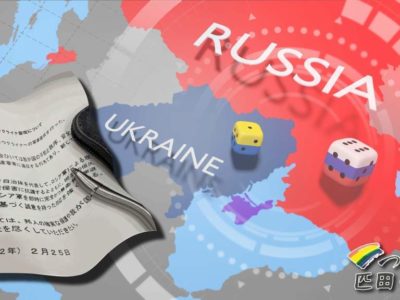 ロシアによるウクライナ侵攻に対する決議案と意見書案