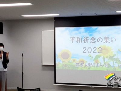 「平和祈念の集い2022」に参加させてもらいました