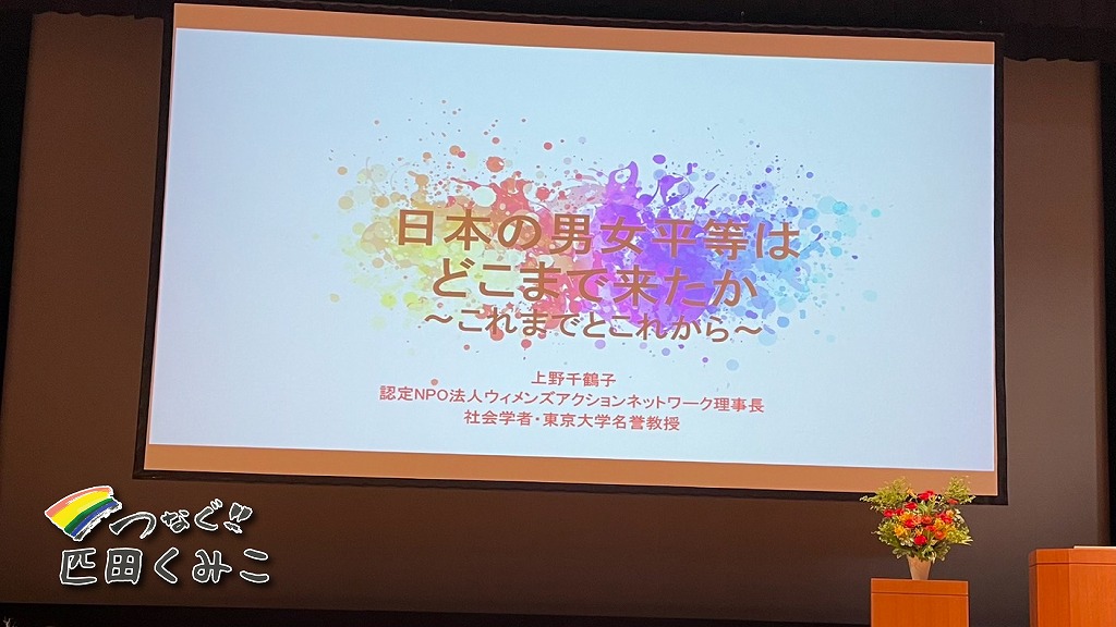 人権講演　安心して弱者でいられる社会を