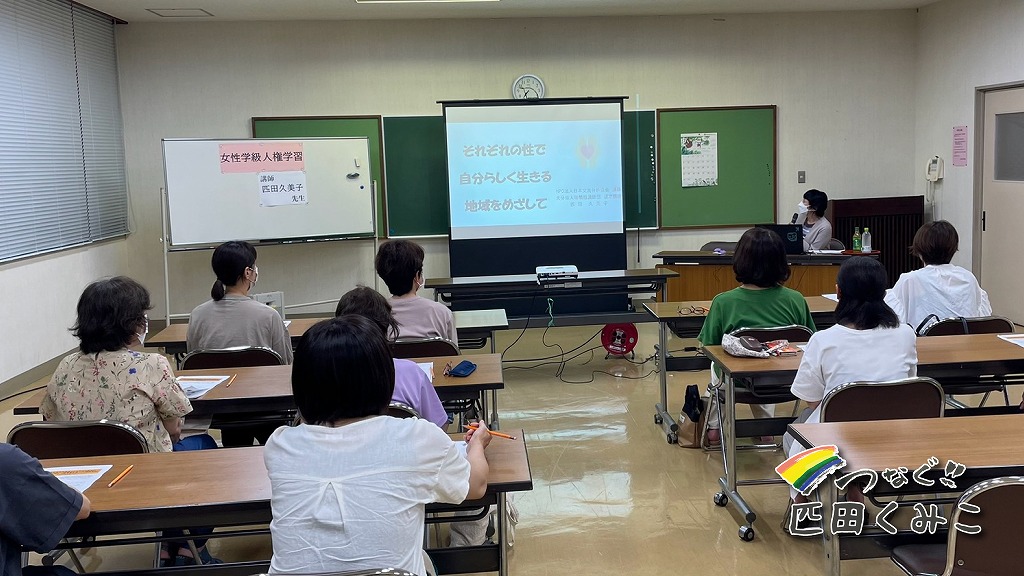 性の多様性　それぞれの性