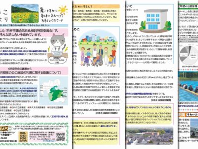 市議会たより2022年8月号