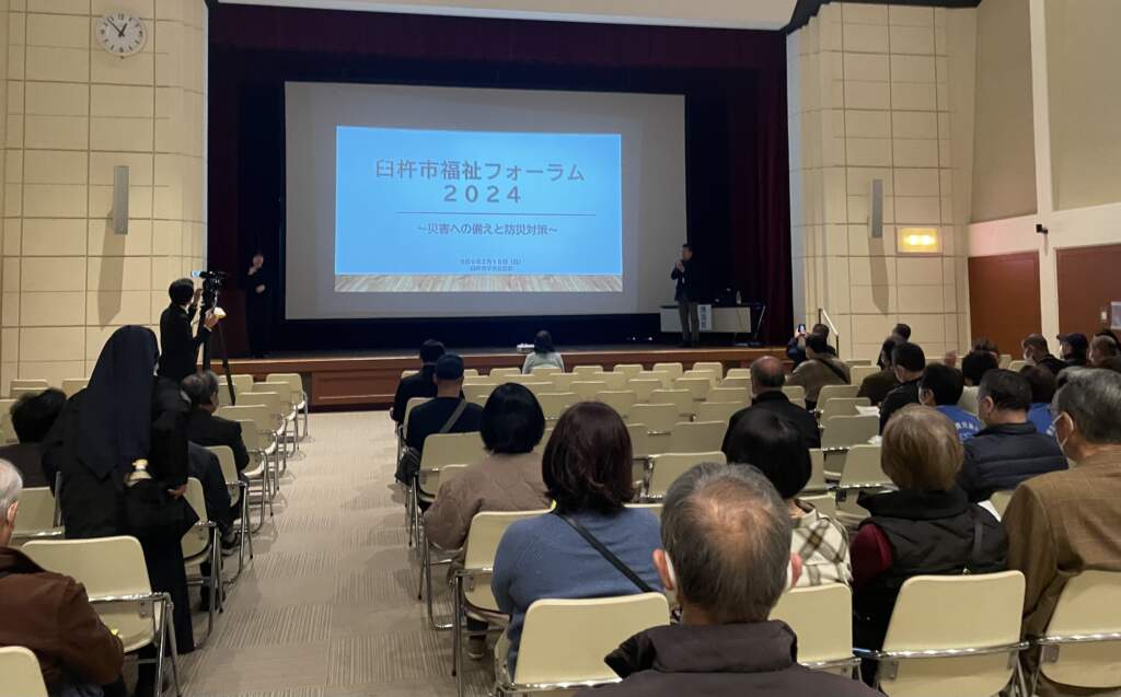 2024臼杵市福祉フォーラム　障がいと災害