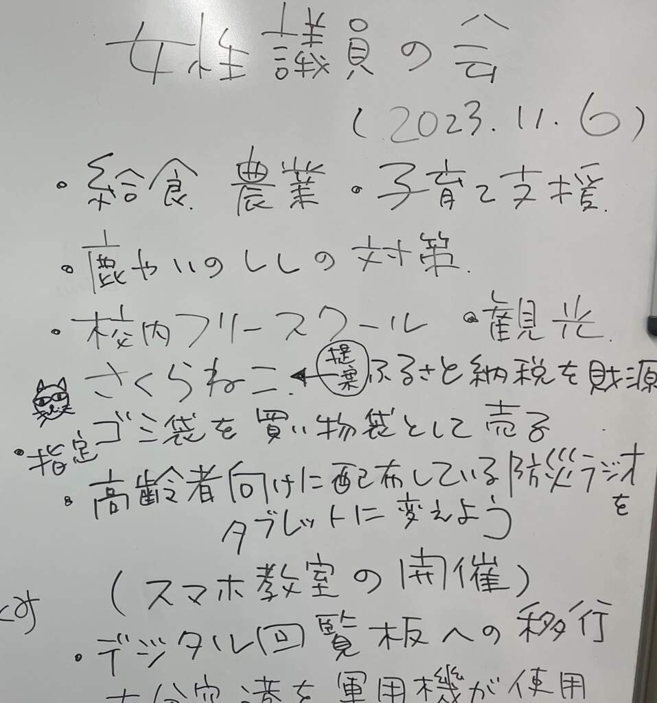 女性一期生議員ネットワーク大分　会議
