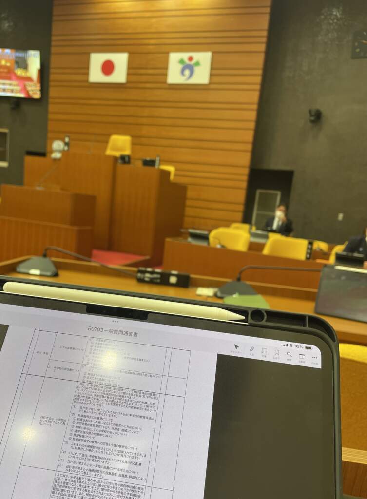 臼杵市議会3月定例会はじまる