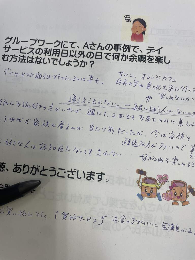 臼杵市市民後見センター　事例研修