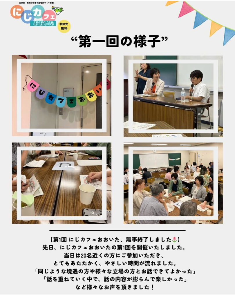 にじカフェおおいた2015