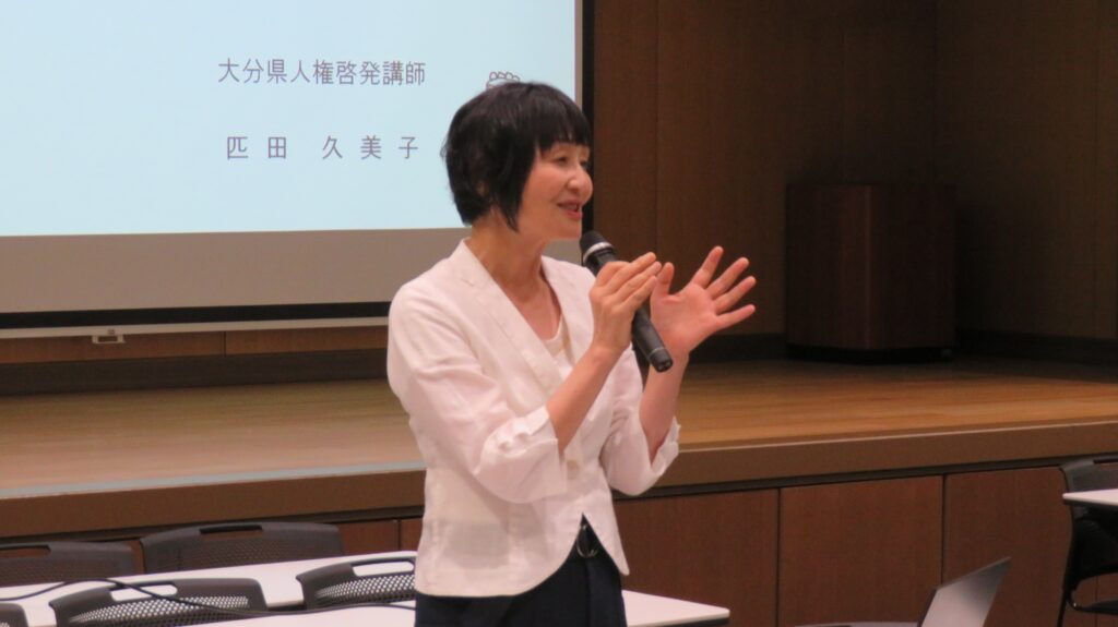自治労県本部の学習会で「女性の人権」「ジェンダー平等」