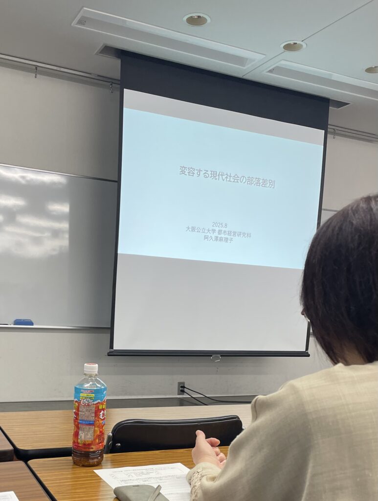 大分県人権啓発講師研修　変容する現代社会の差別