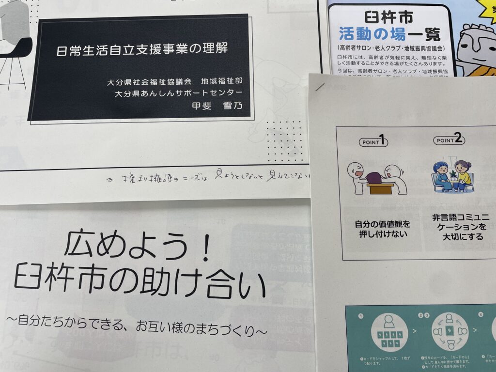 臼杵市市民後見人養成講座