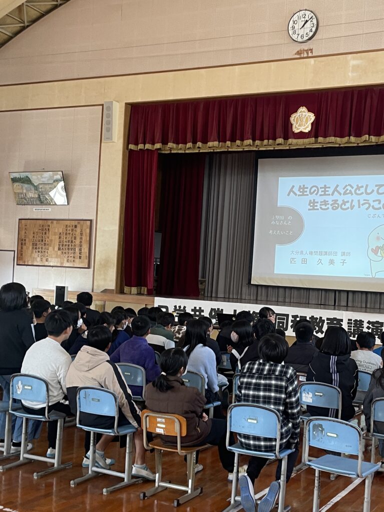小学校での人権講演会 自己肯定感