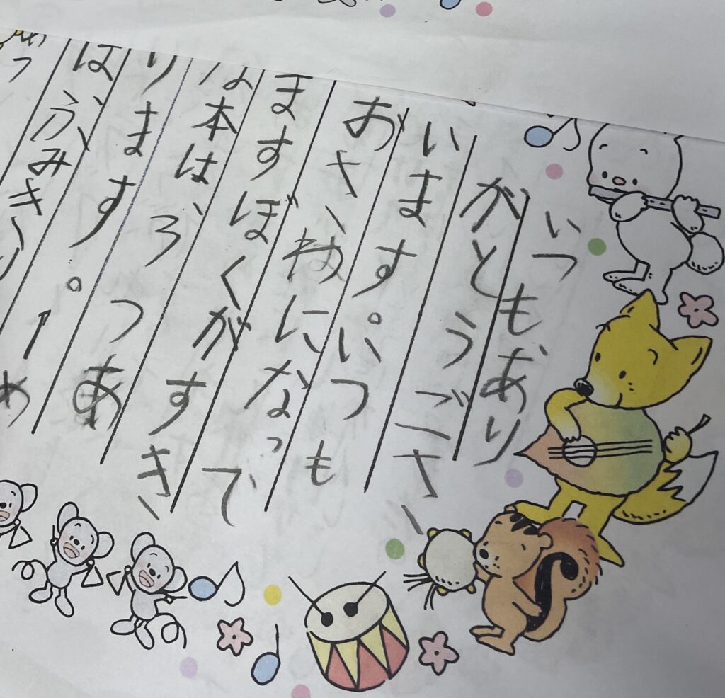 読み聞かせ　泣いたあかおに