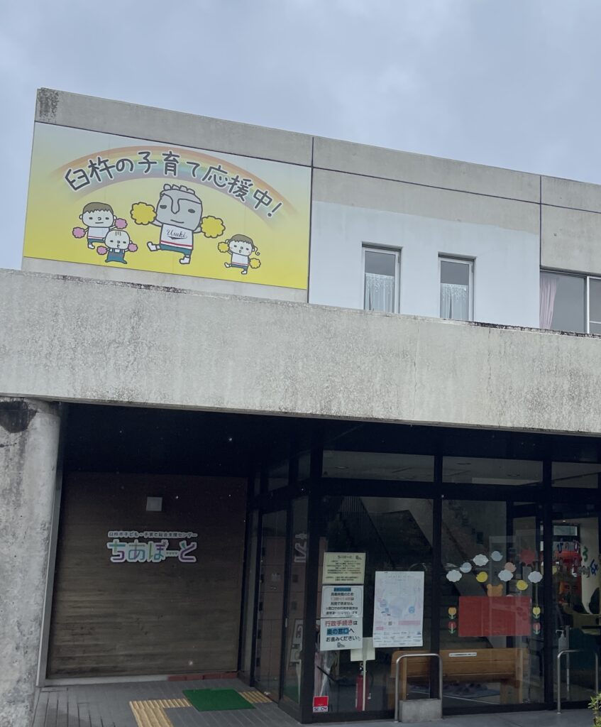 臼杵市子ども子育て→こども子育て課