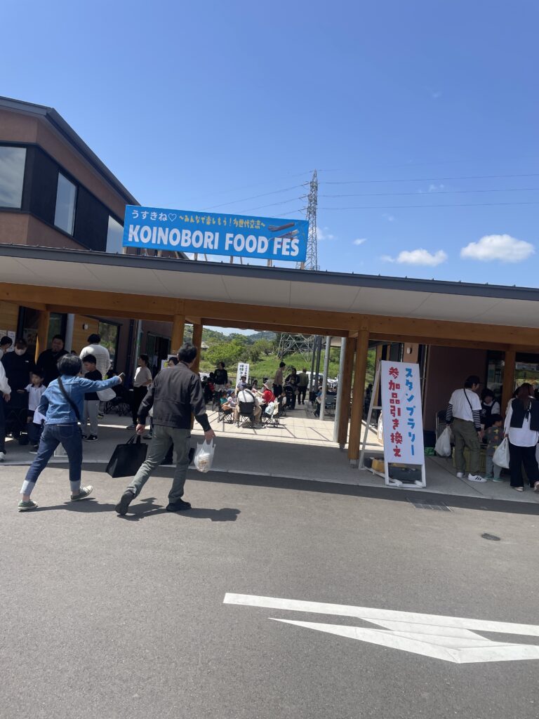 うすきねこいのぼりまつり