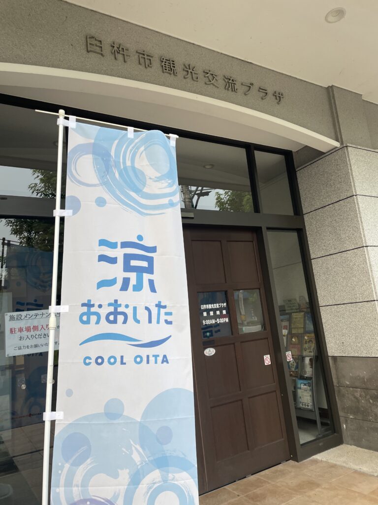 熱中症対策