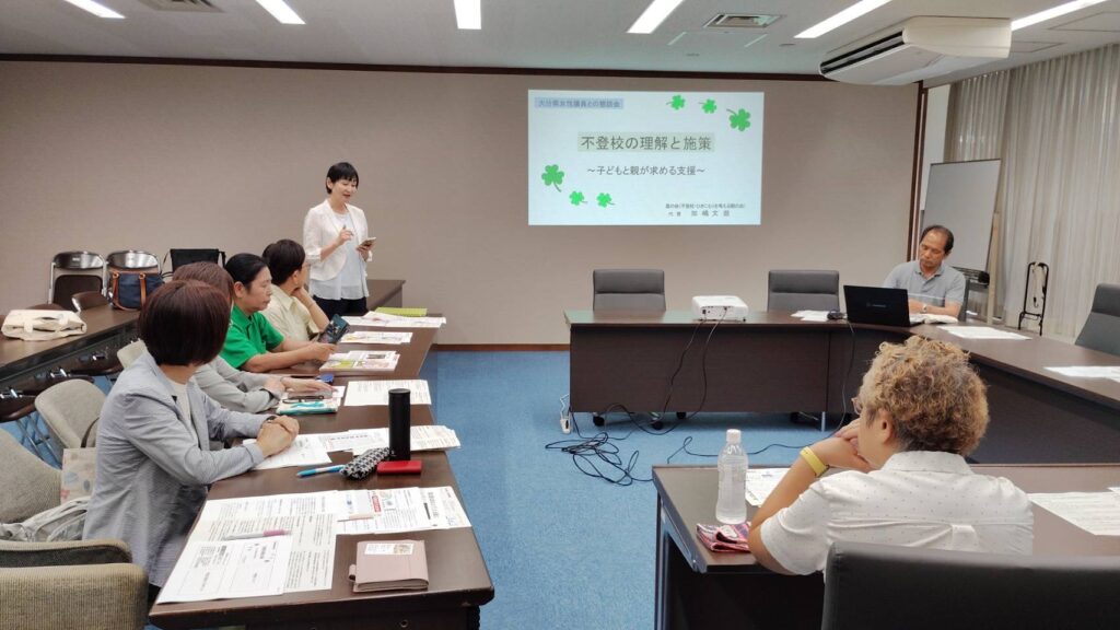 女性議員ネットワーク 不登校を考える学習会