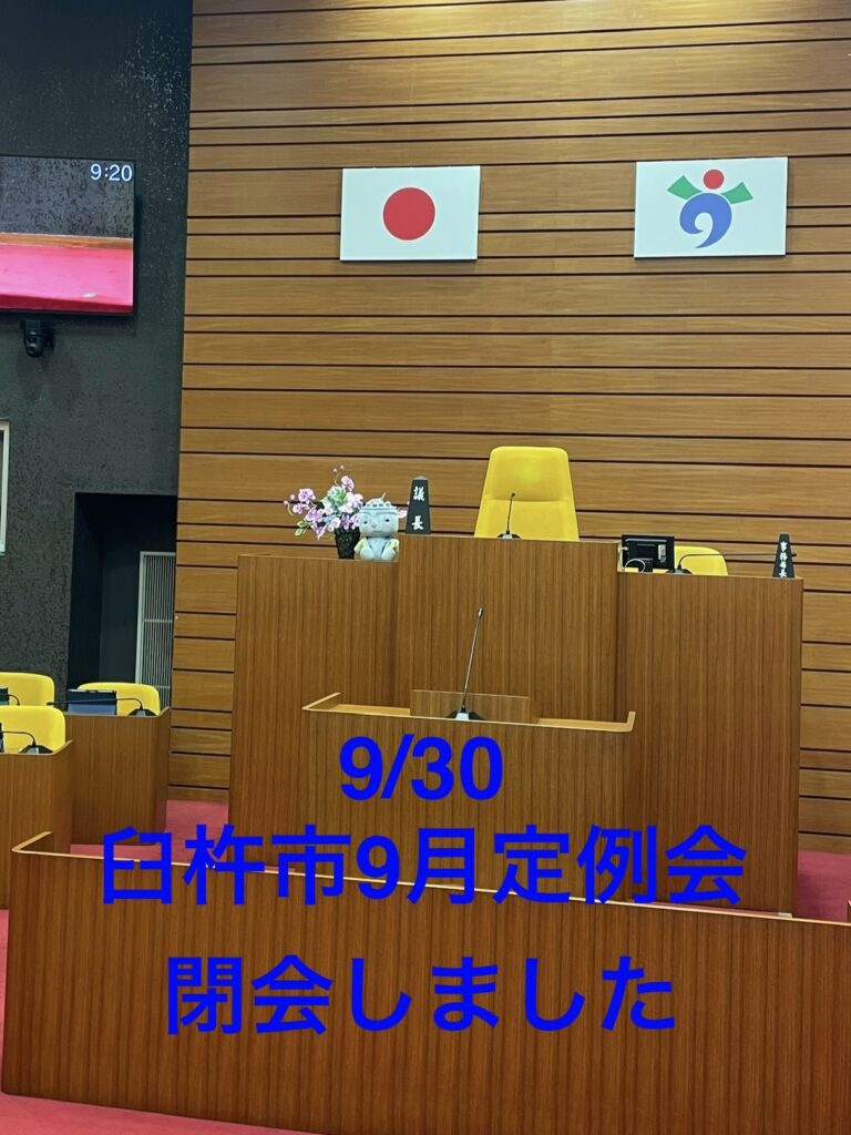 臼杵市議会9月定例会閉会 予算も可決