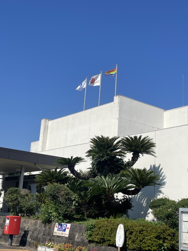 臼杵市役所にレインボーフラッグ🏳️🌈